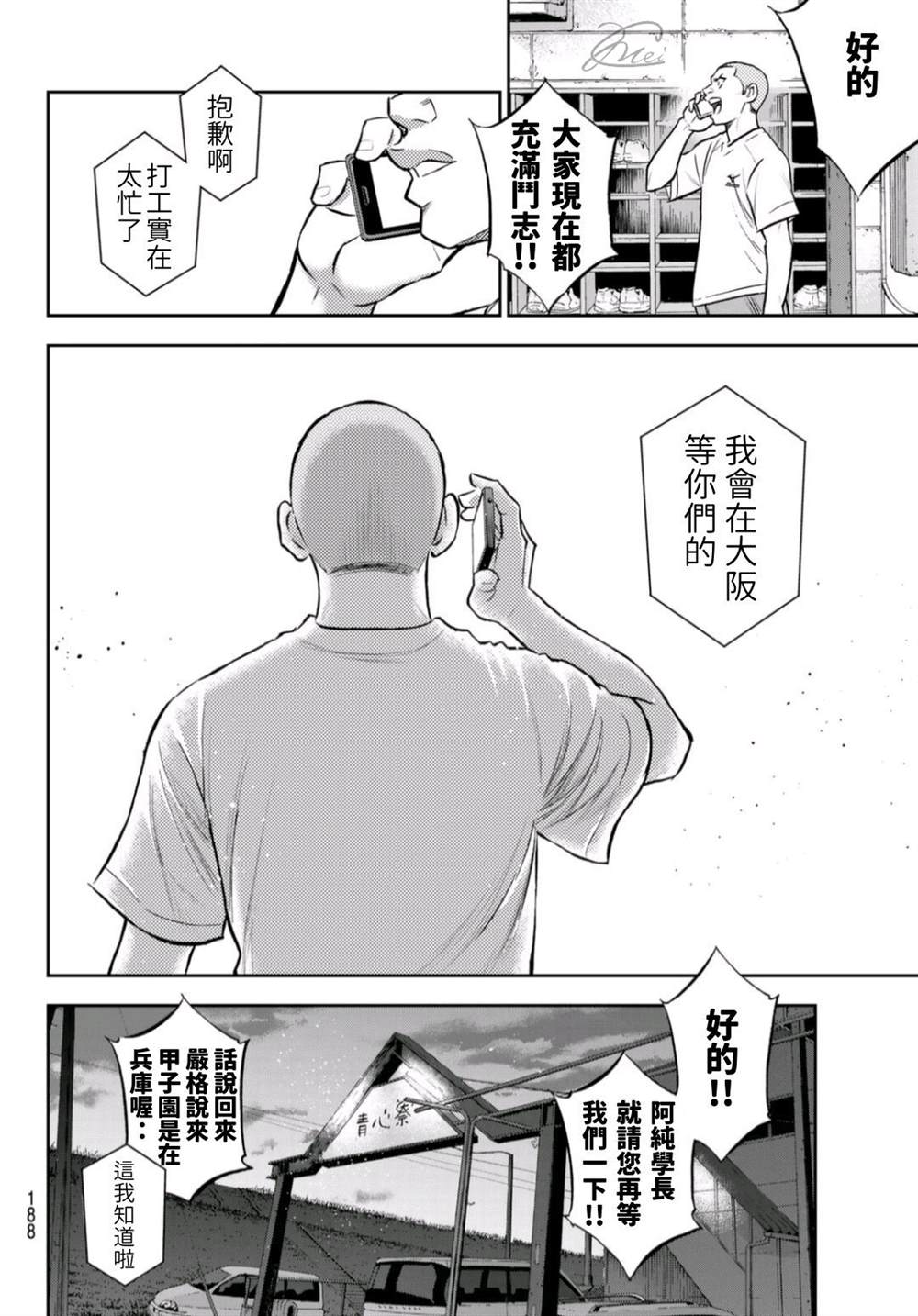 第二季第261话 决战前夕14