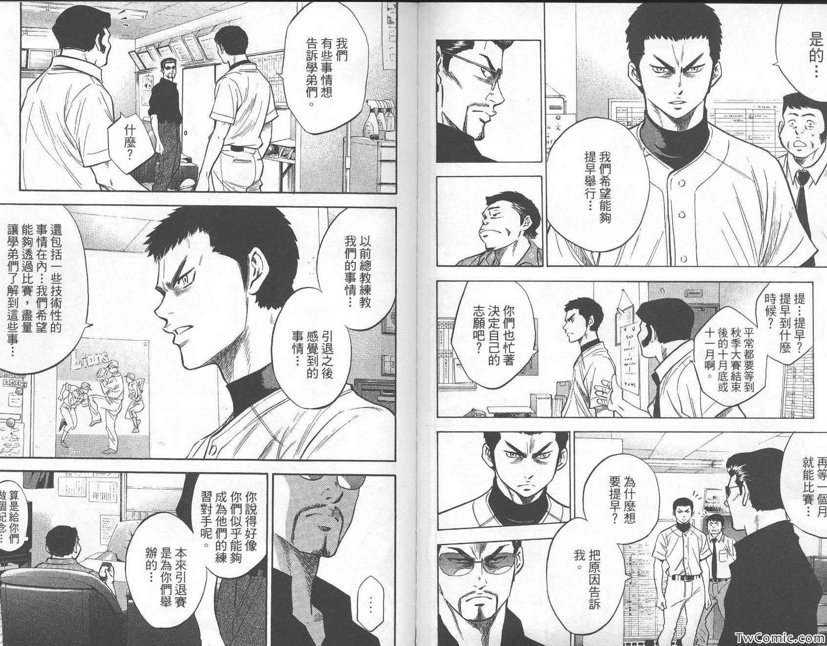 第26卷87