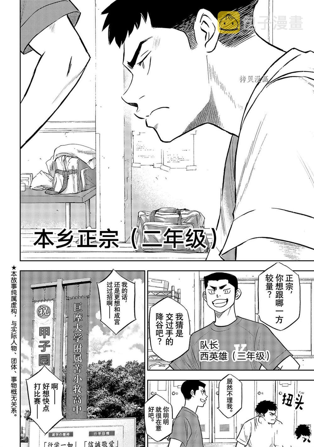 第二季第277话1