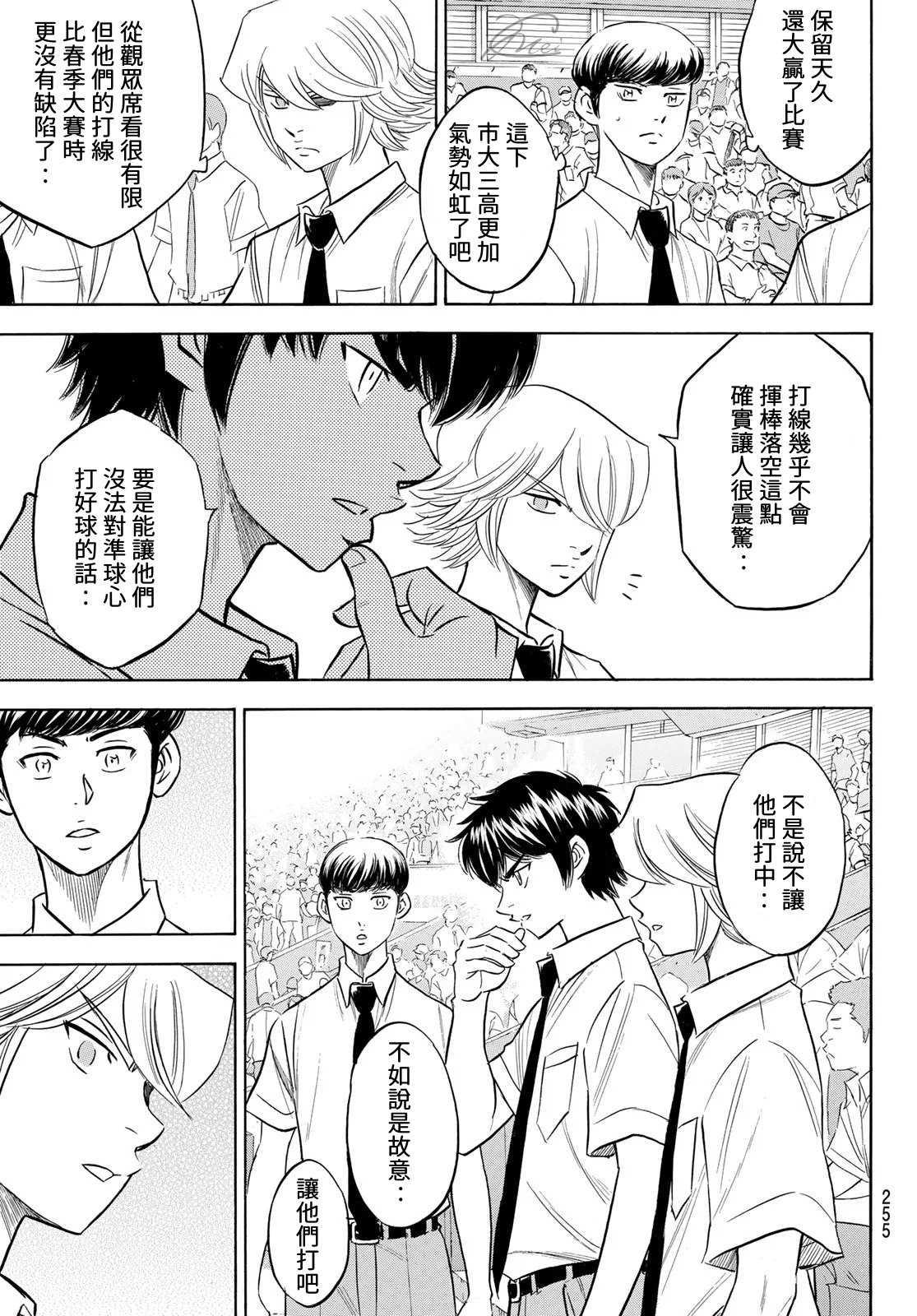 第2部202话 成长粮食14