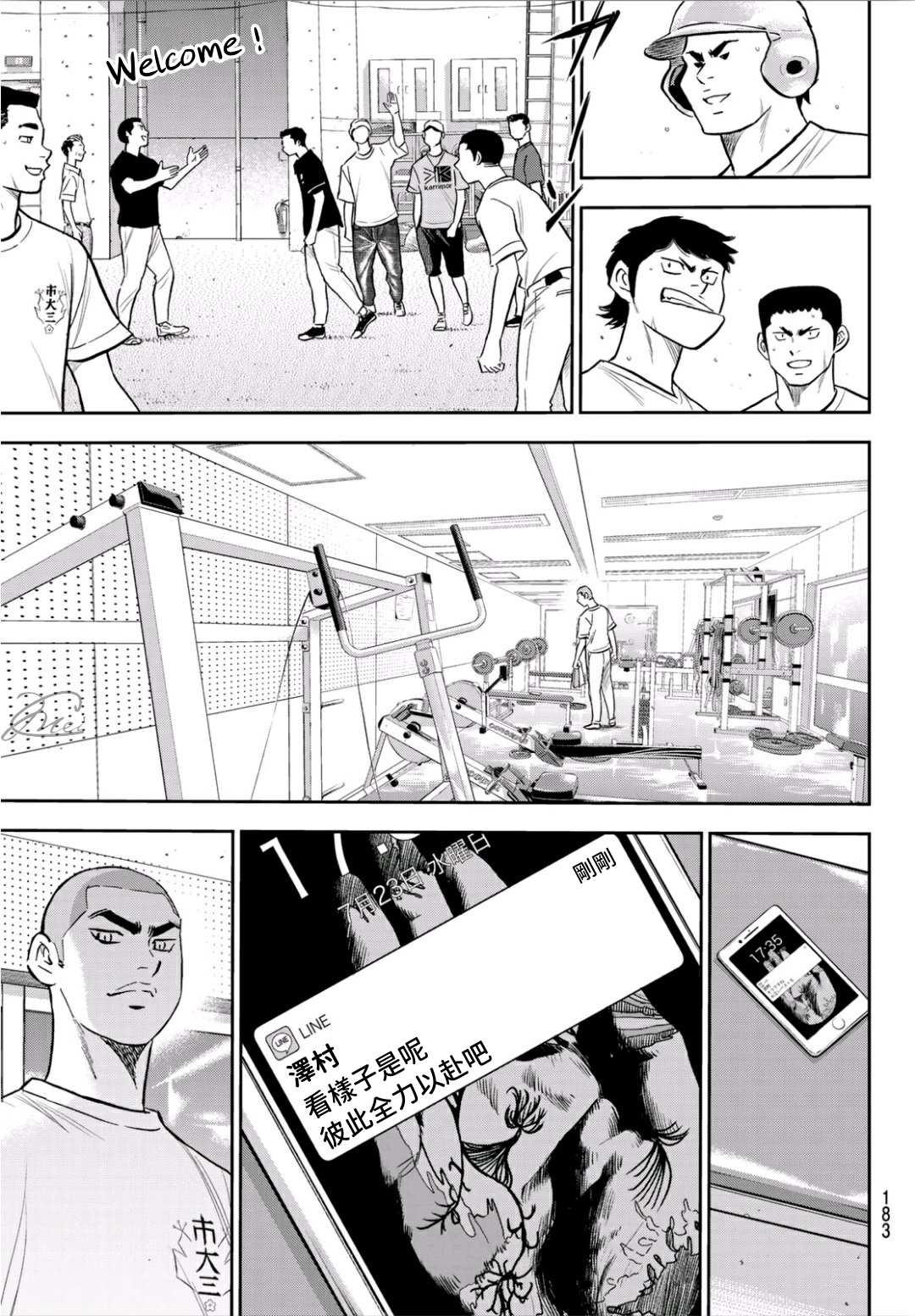 第2部219话 持有的球种2