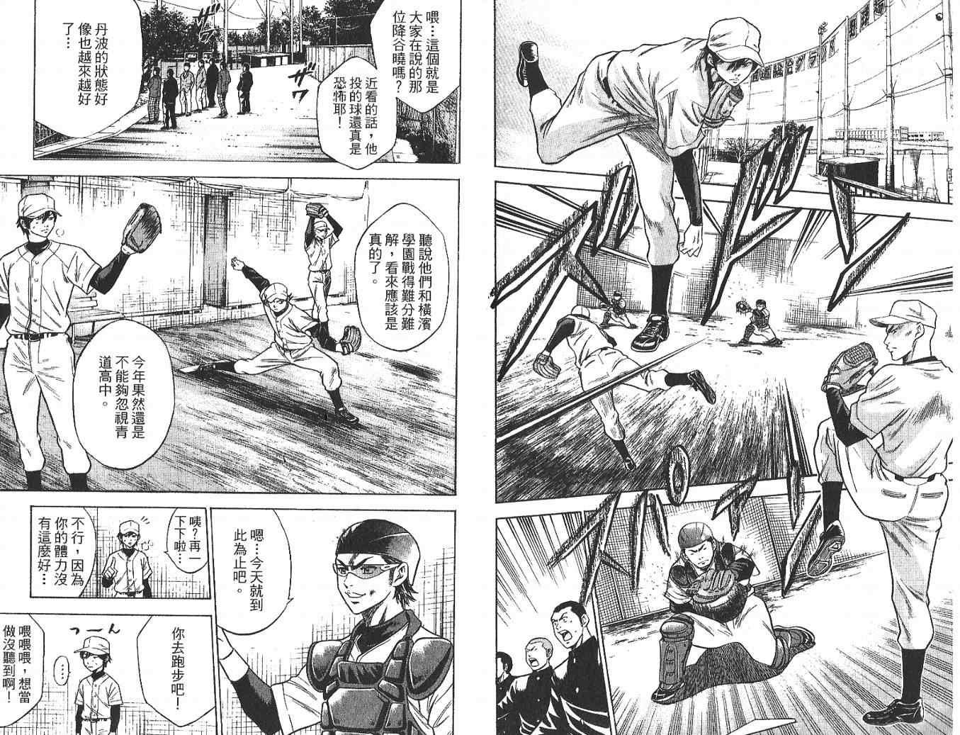 第3卷91