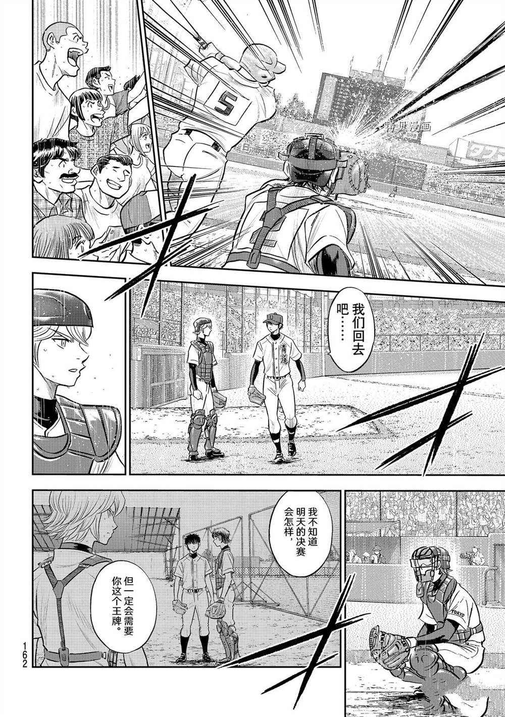 第二季第273话7