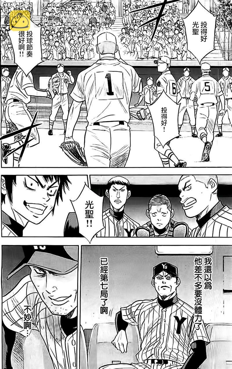 第356话18
