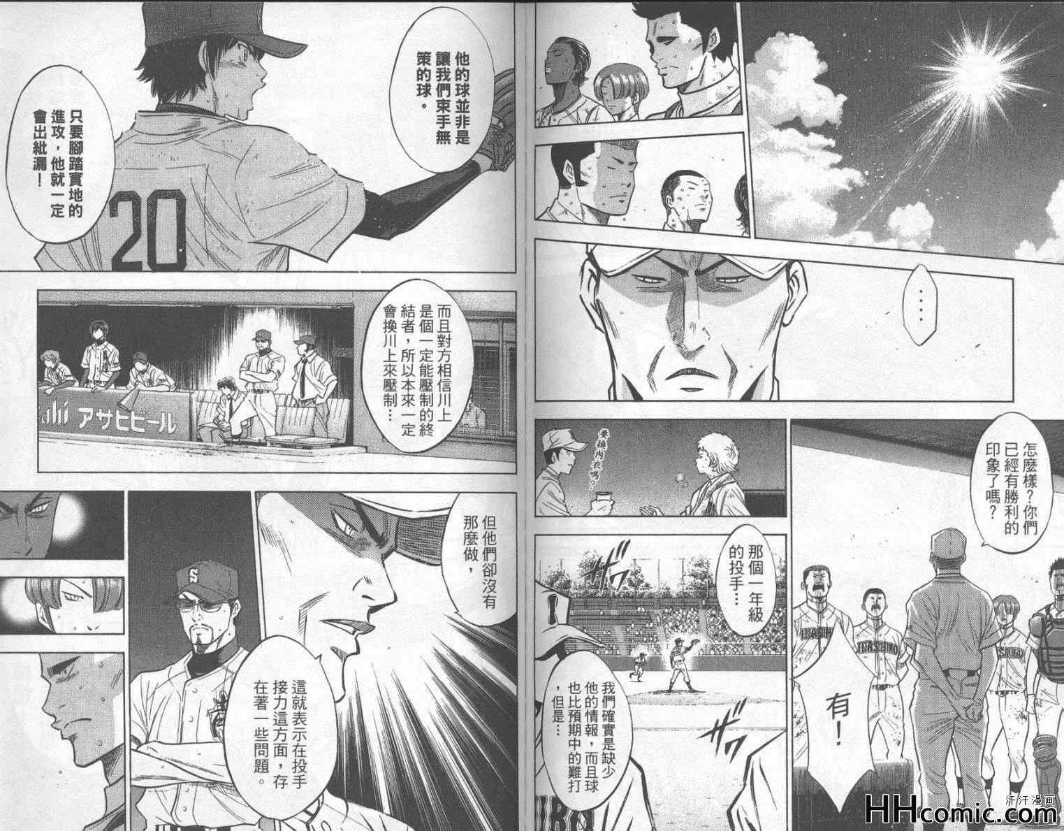第21卷85
