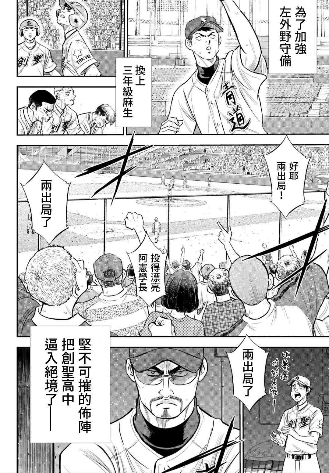 第2部216话 守护神14