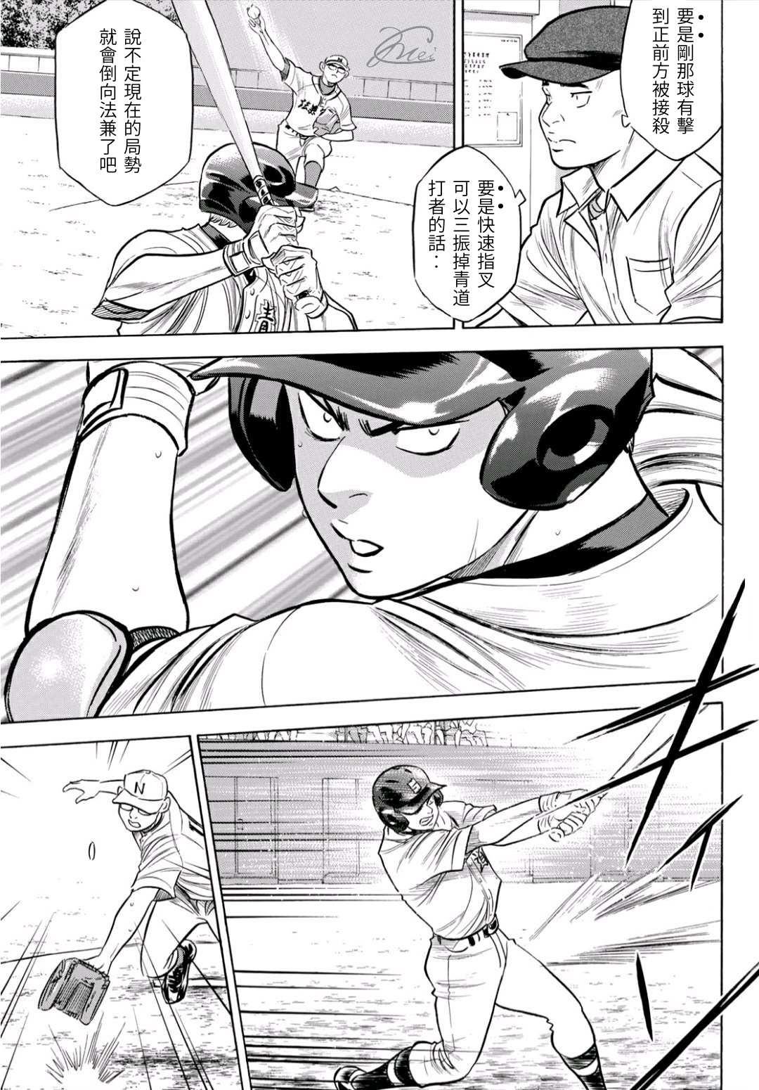 第2部192话 经验值11