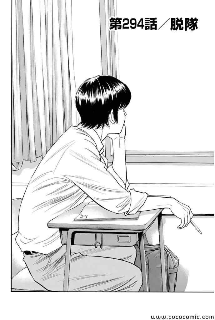 第294话1