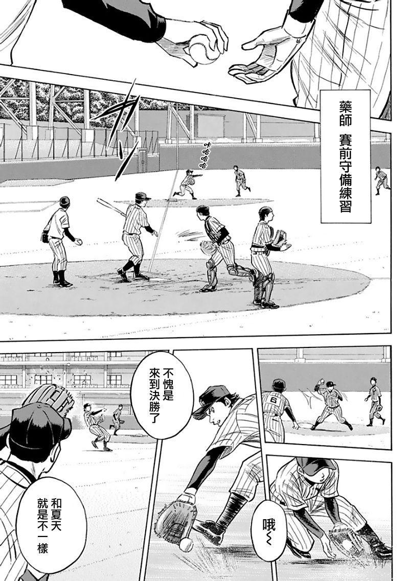第369话2