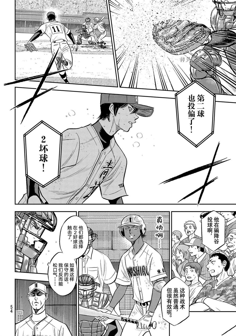 第二季第275话13