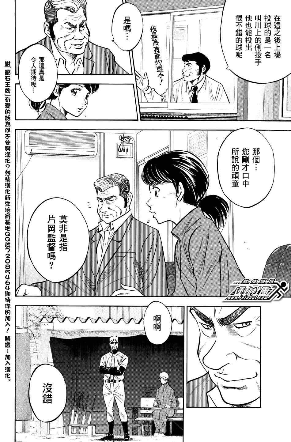 第324话5