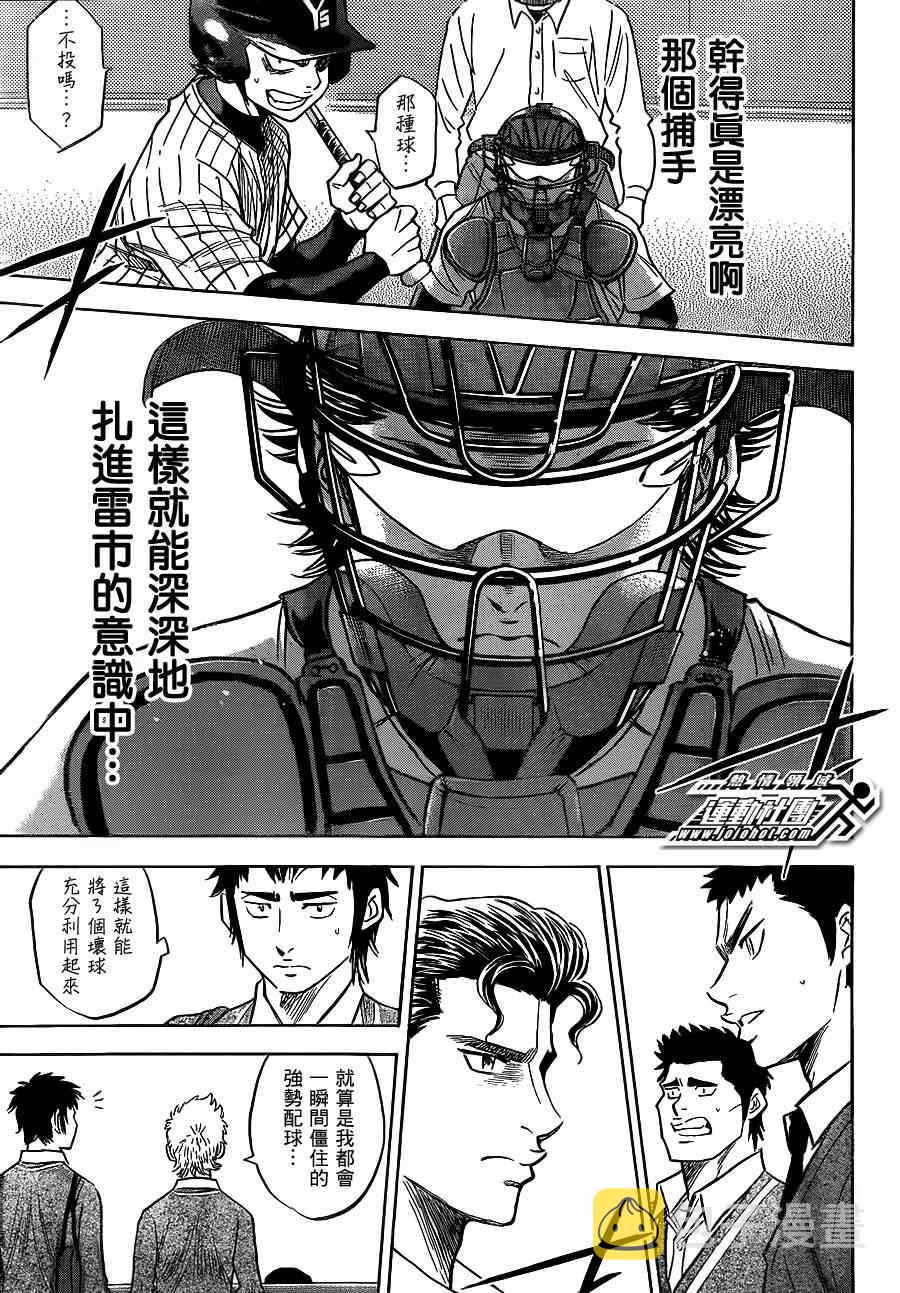 第396话14