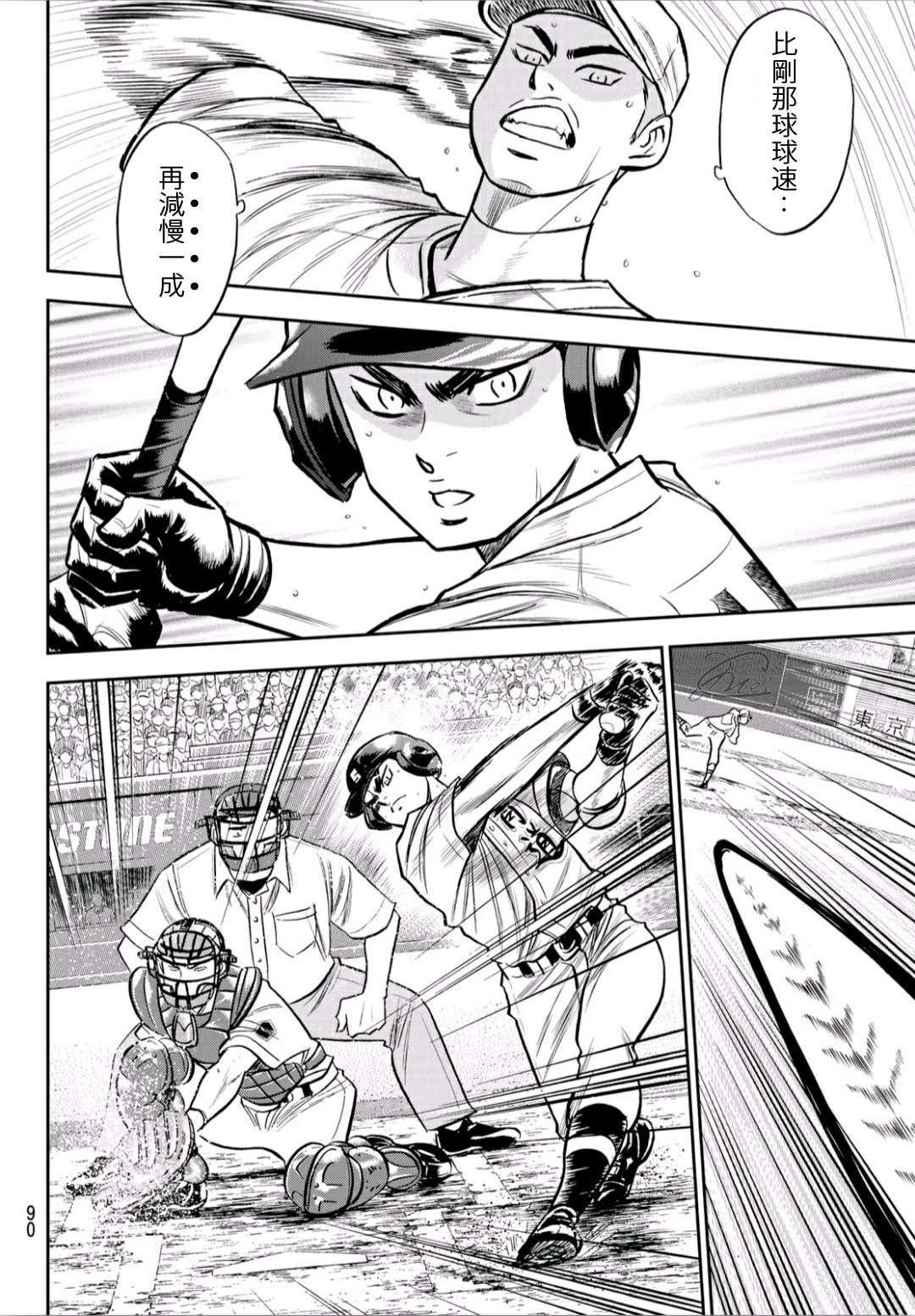 第2部231话 我的任务3