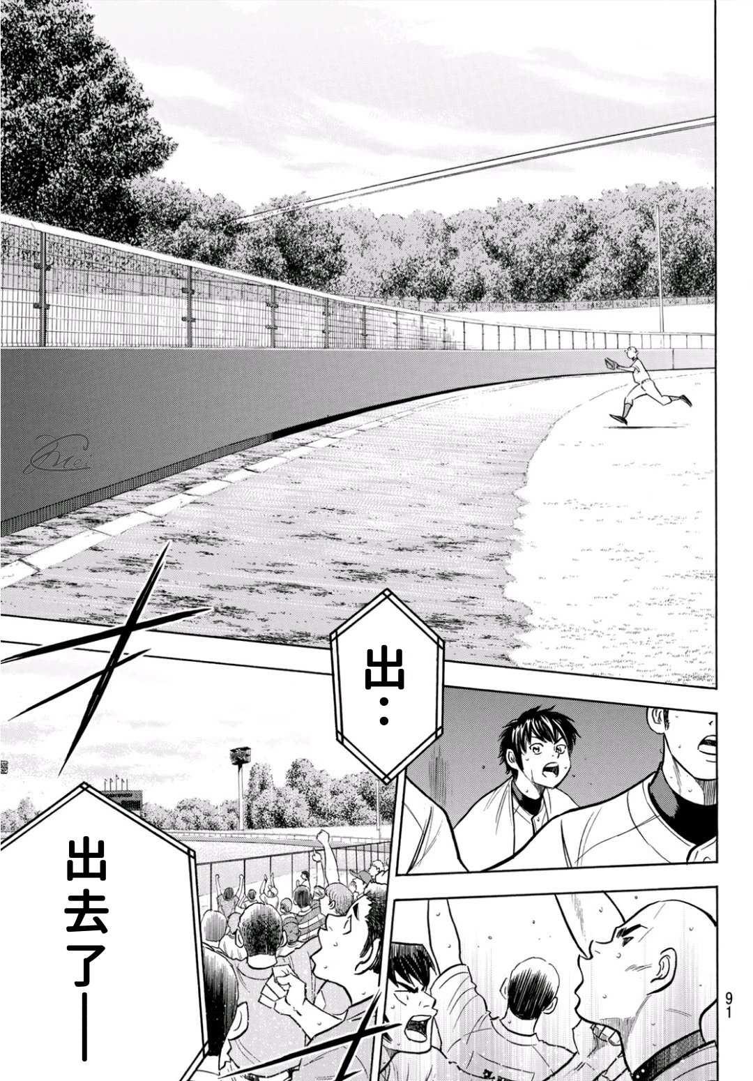 第2部192话 经验值5
