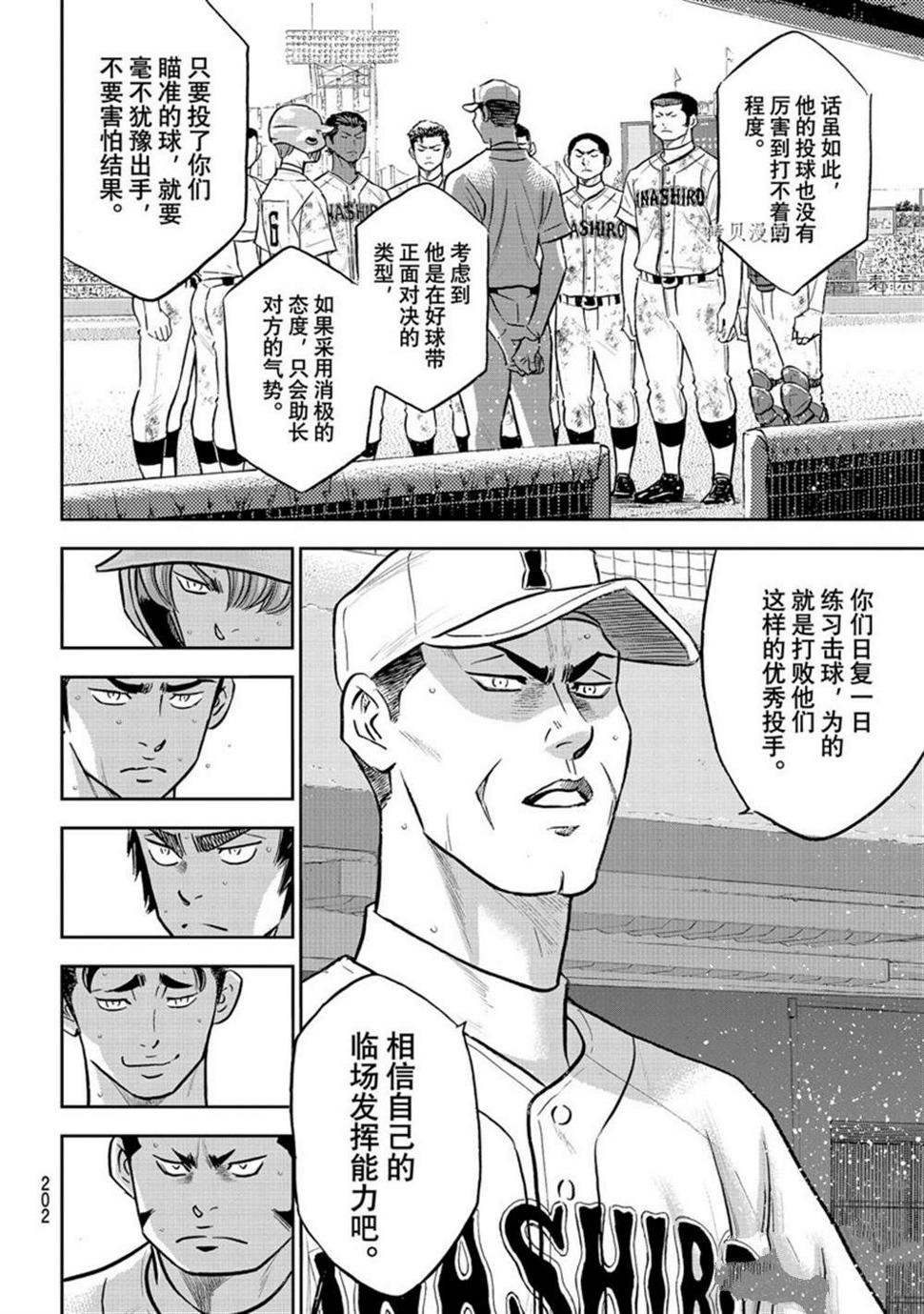 第二季第292话13