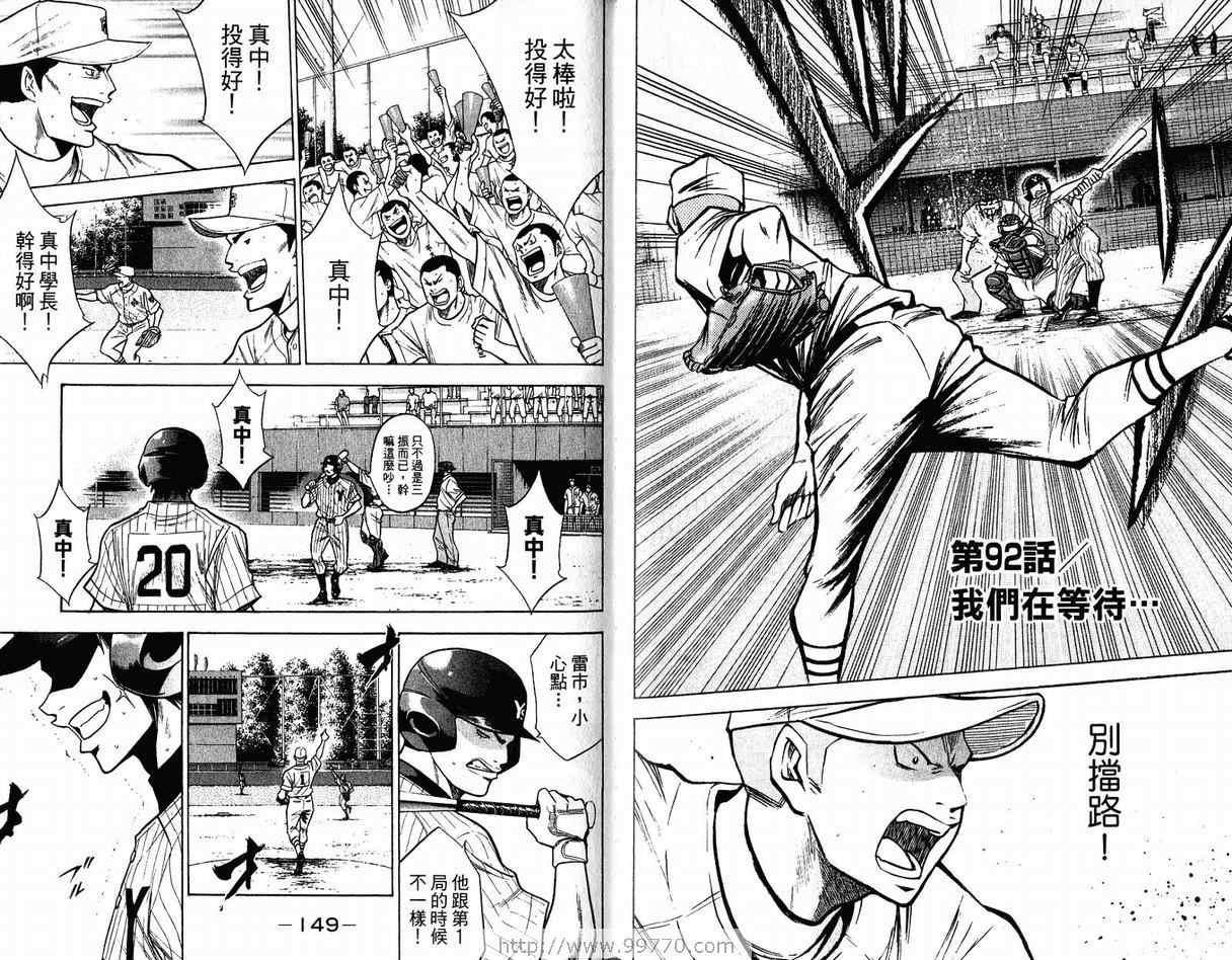 第11卷76