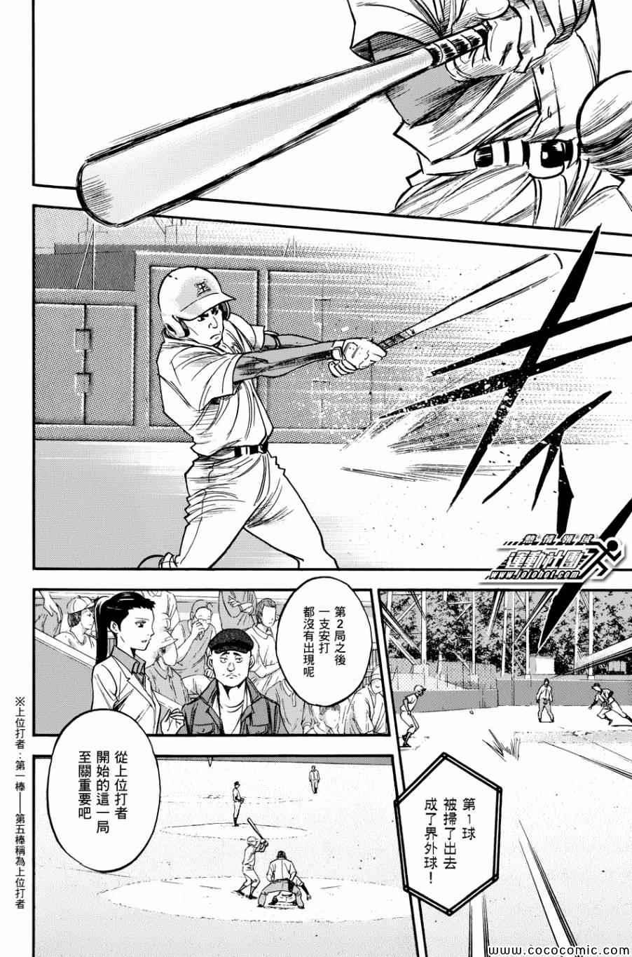 第308话1