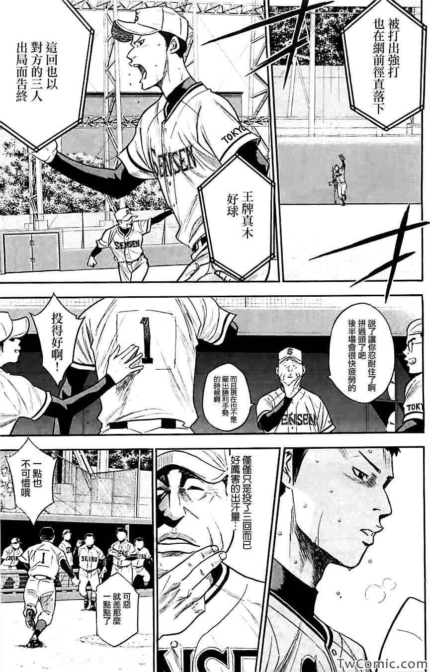 第313话8