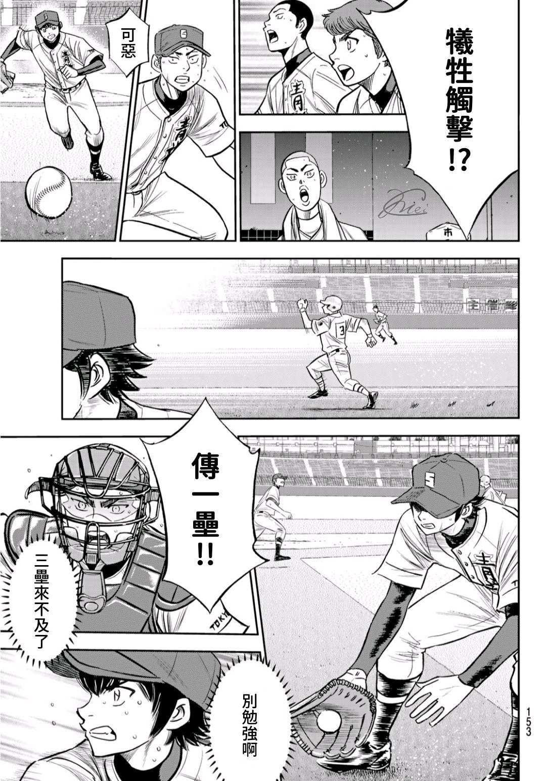 第2部228话 积少成多4