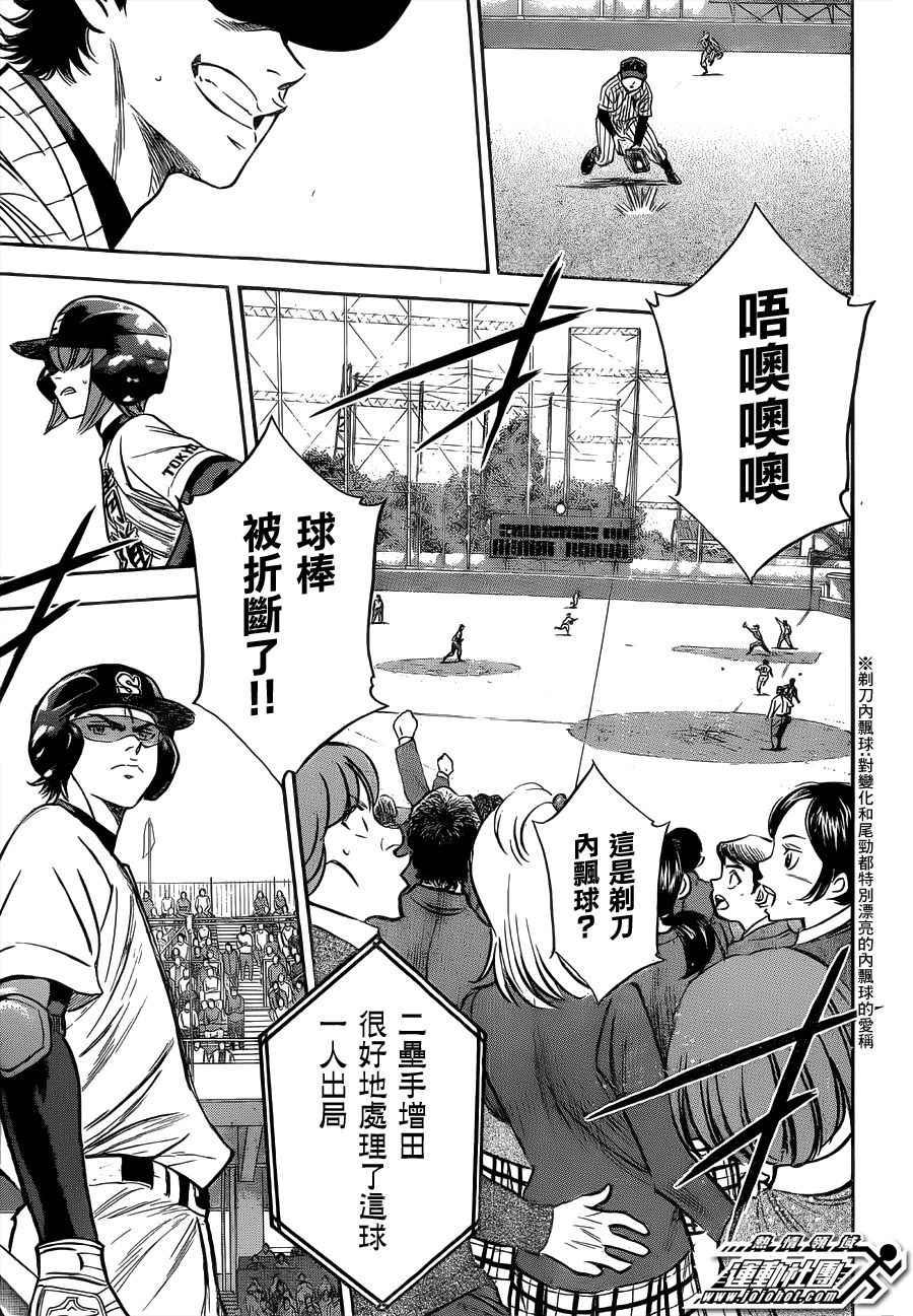 第394话6