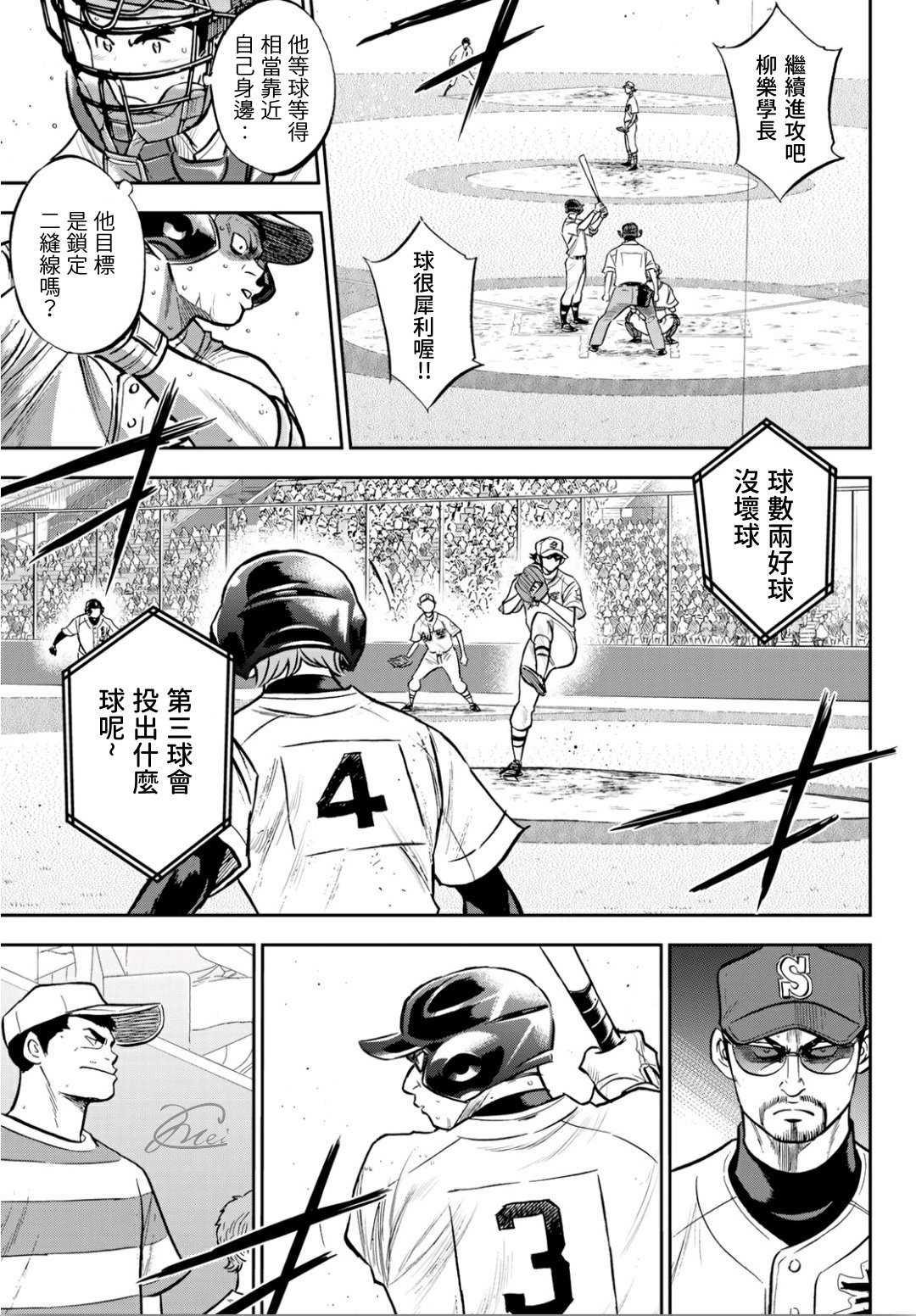第2部214话 集大成11