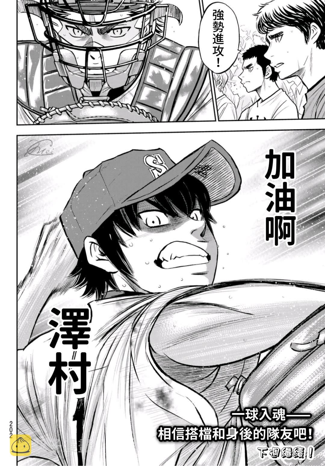 第2部 第252话 记忆之门20