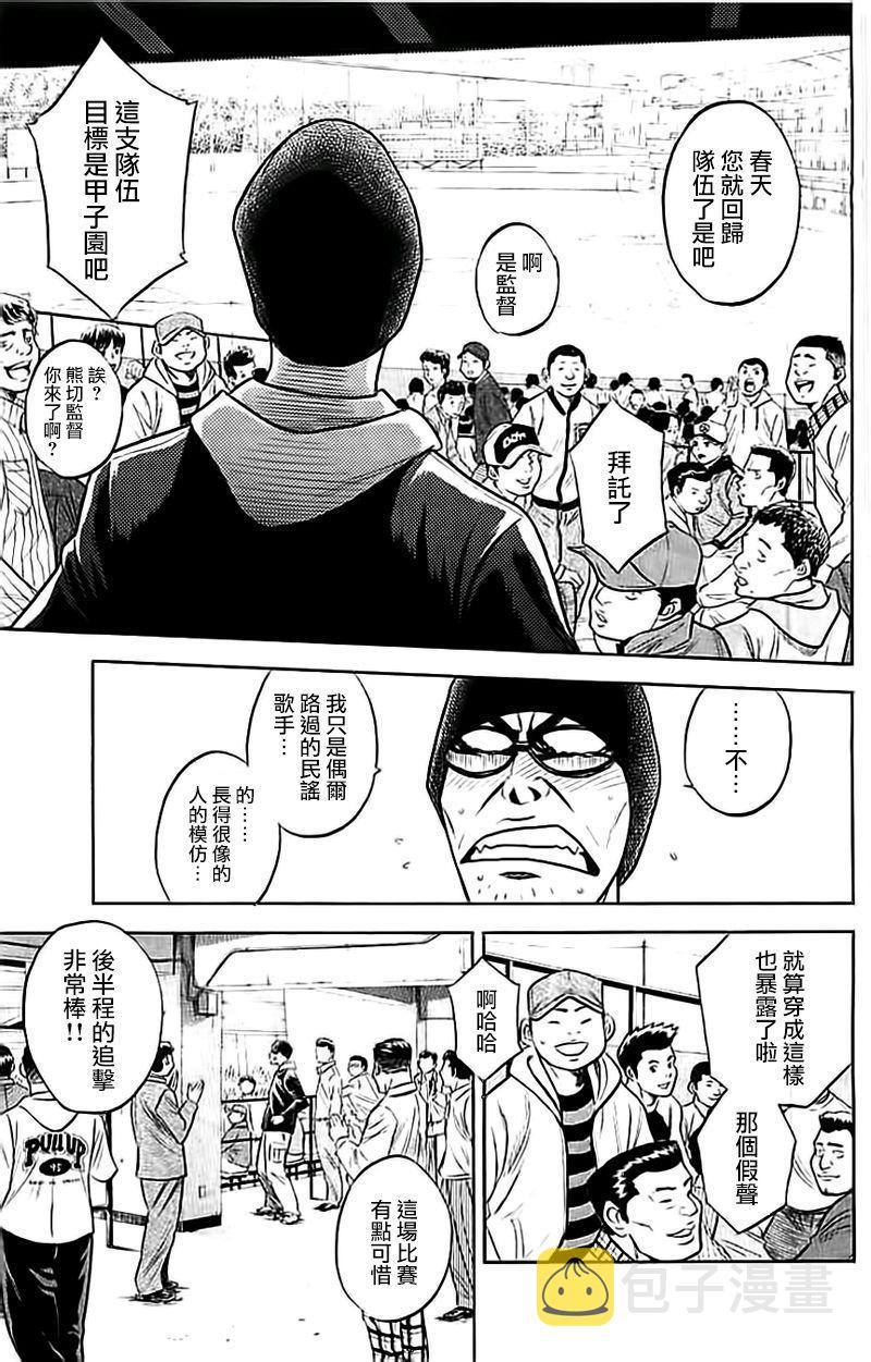 第351话12