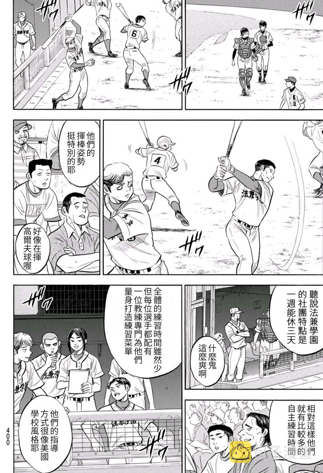 第2部189话 就是这样的地方3