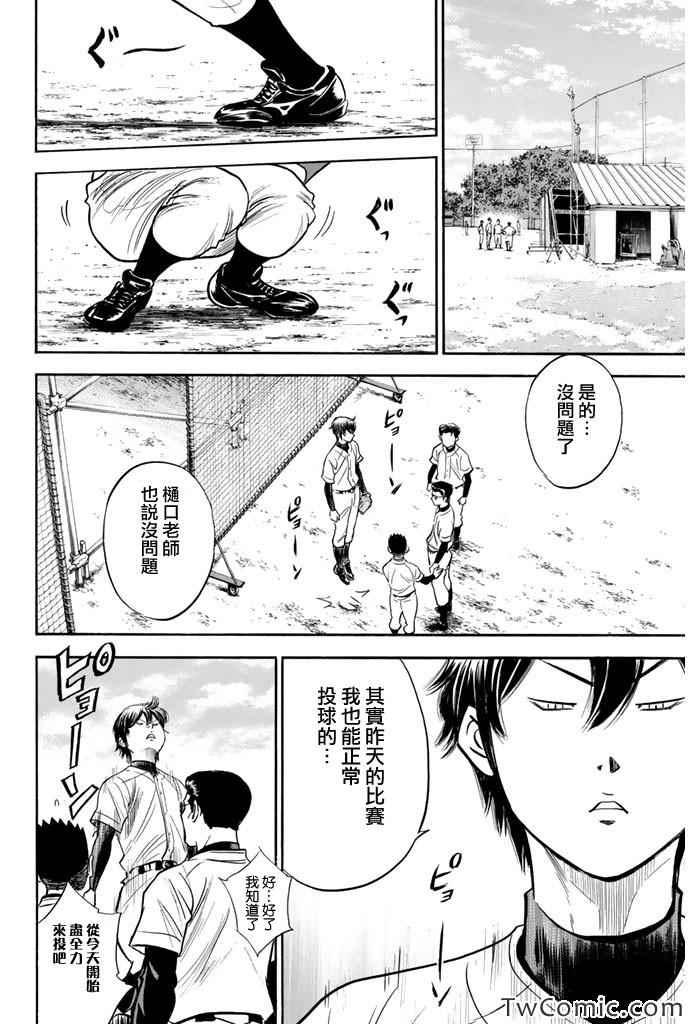 第316话5