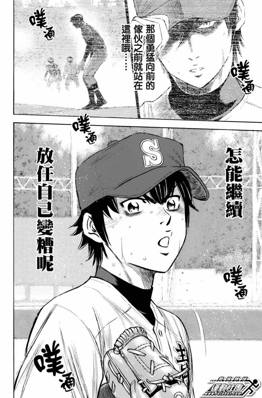 第342话18