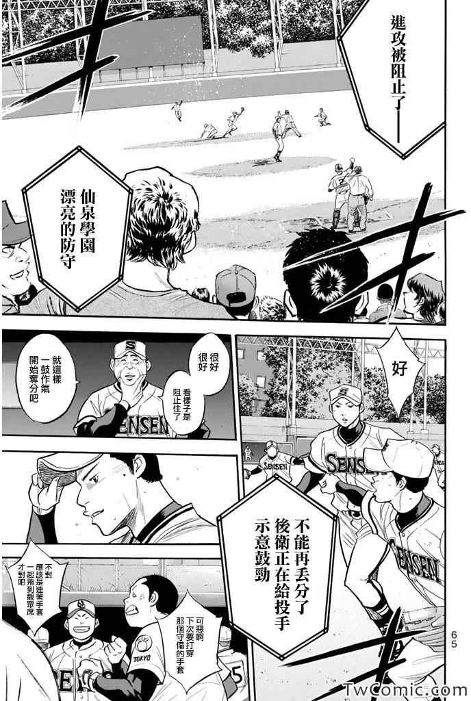 第314话2