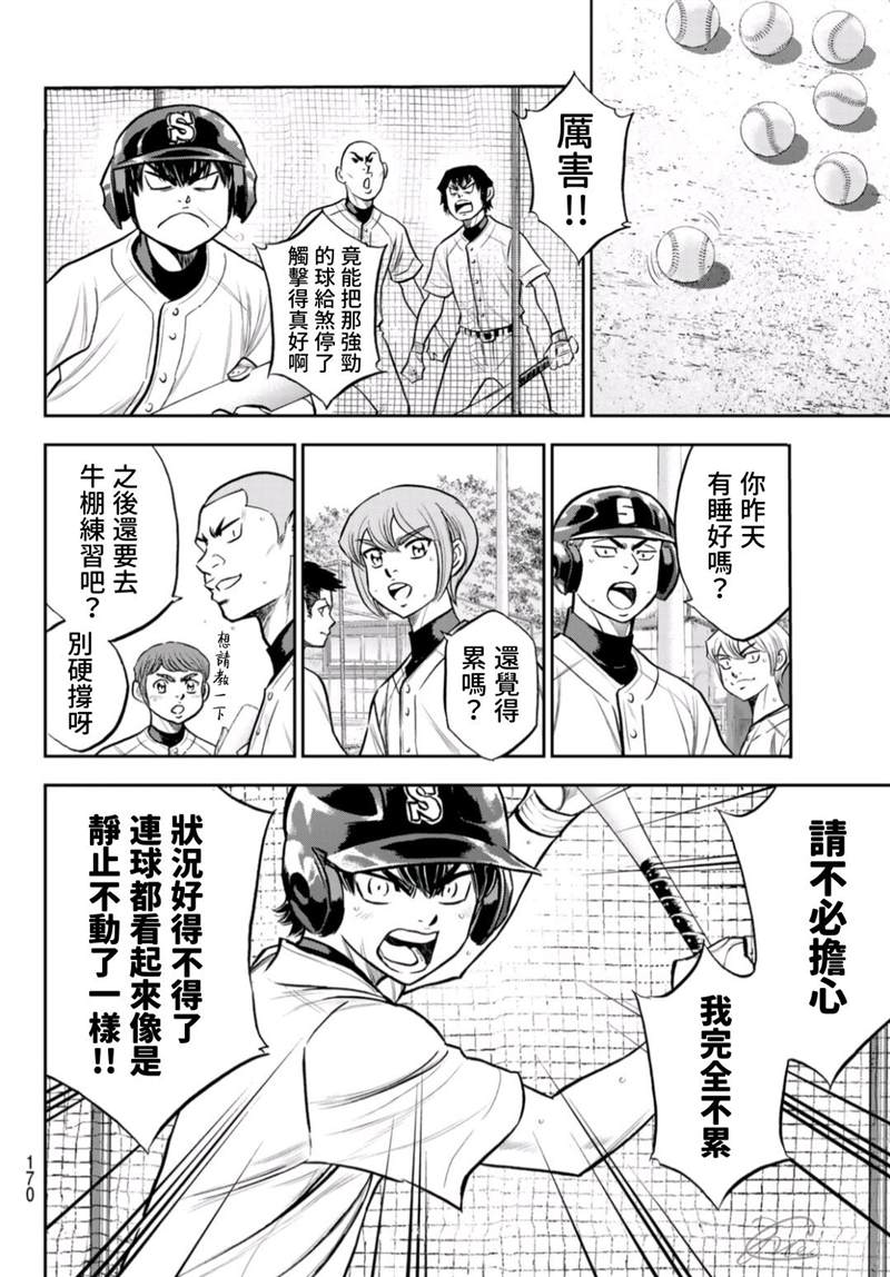 第二季第259话 无法退让11