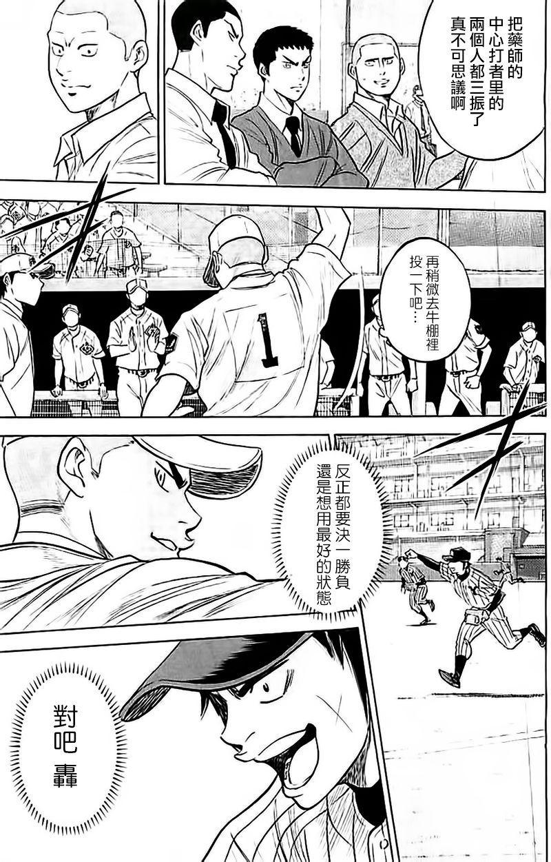 第353话8