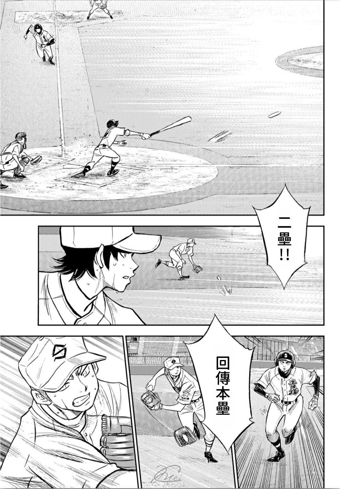 第2部213话 幻影10