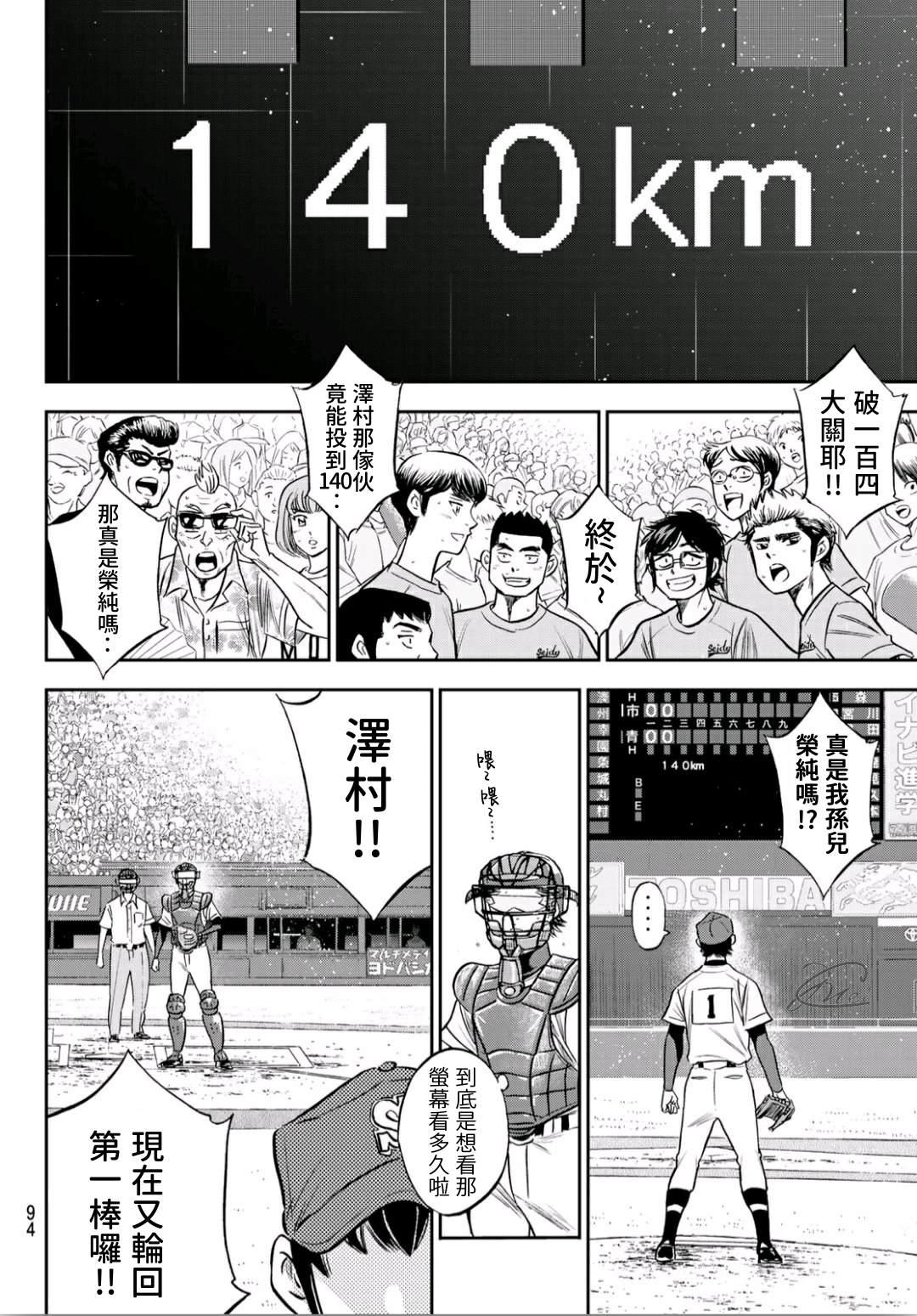 第2部230话 记录9