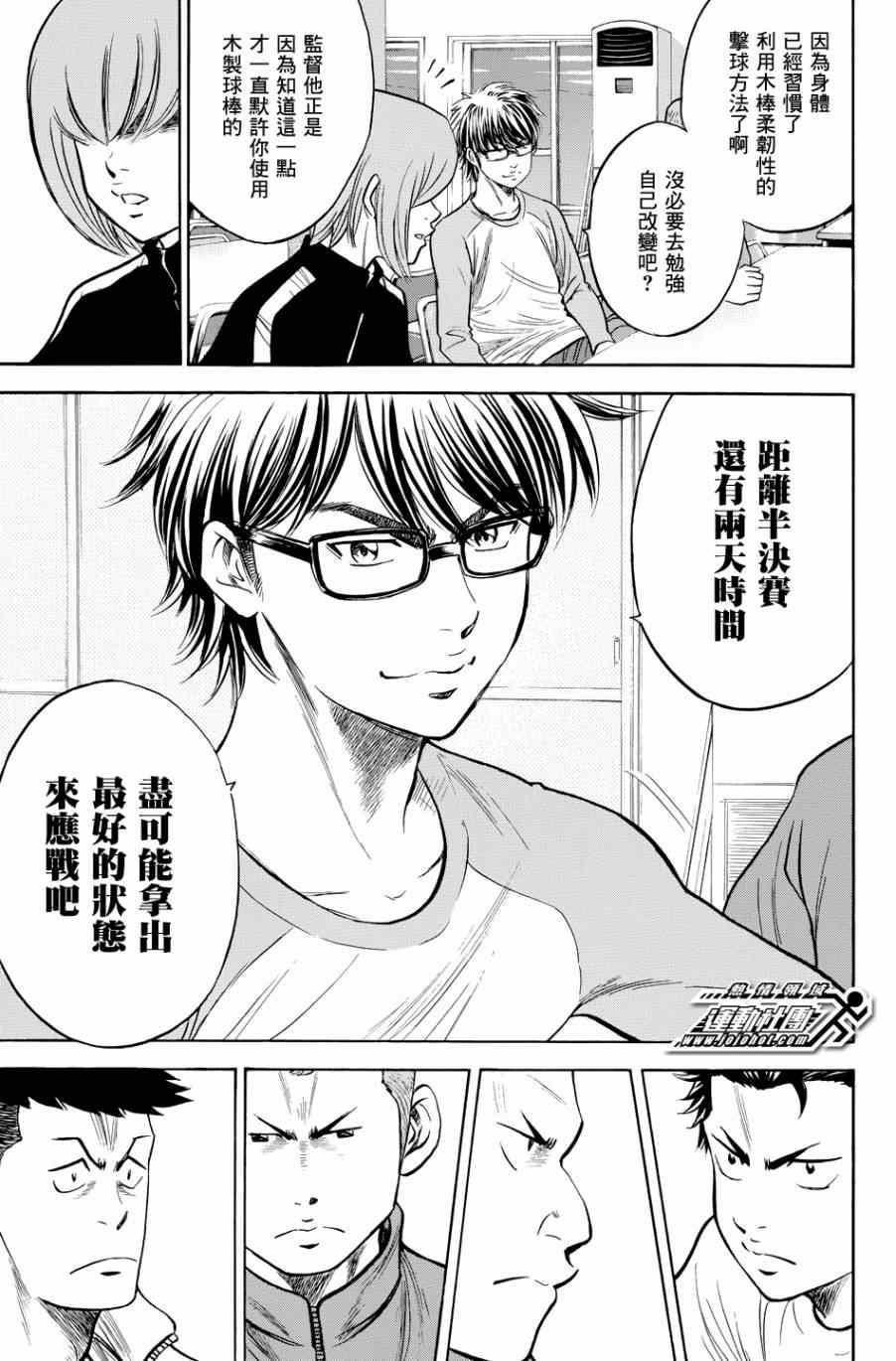 第326话16