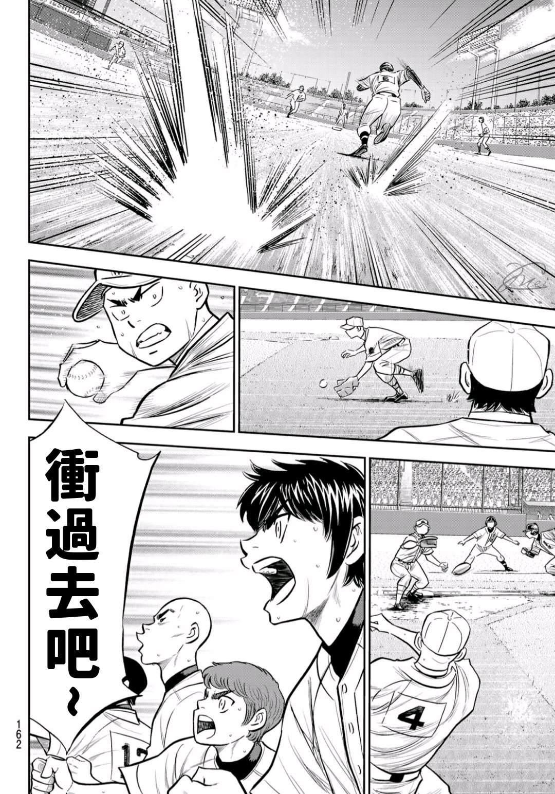第2部232话 自己的风格13