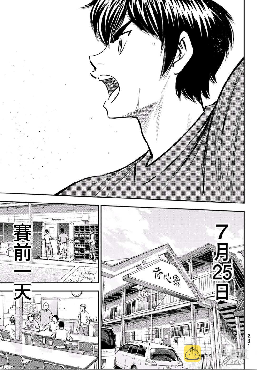第2部220话 主张18