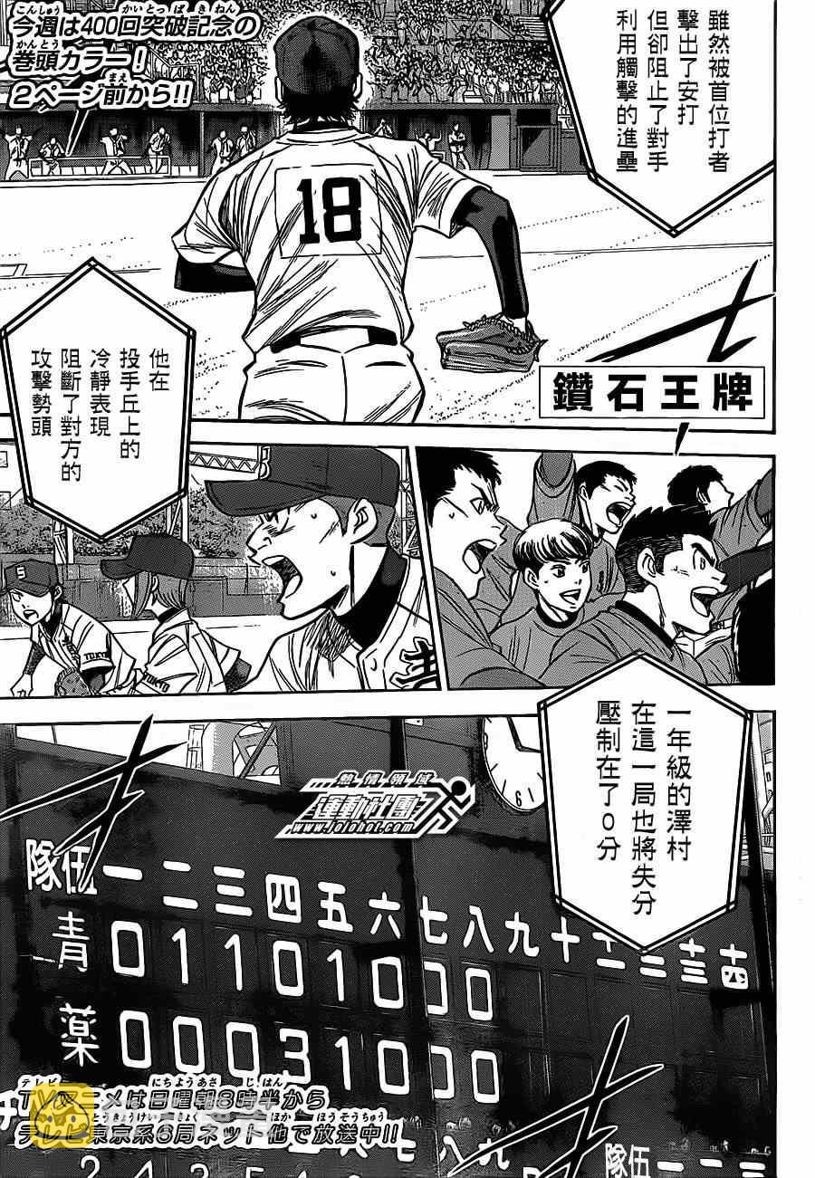 第401话1