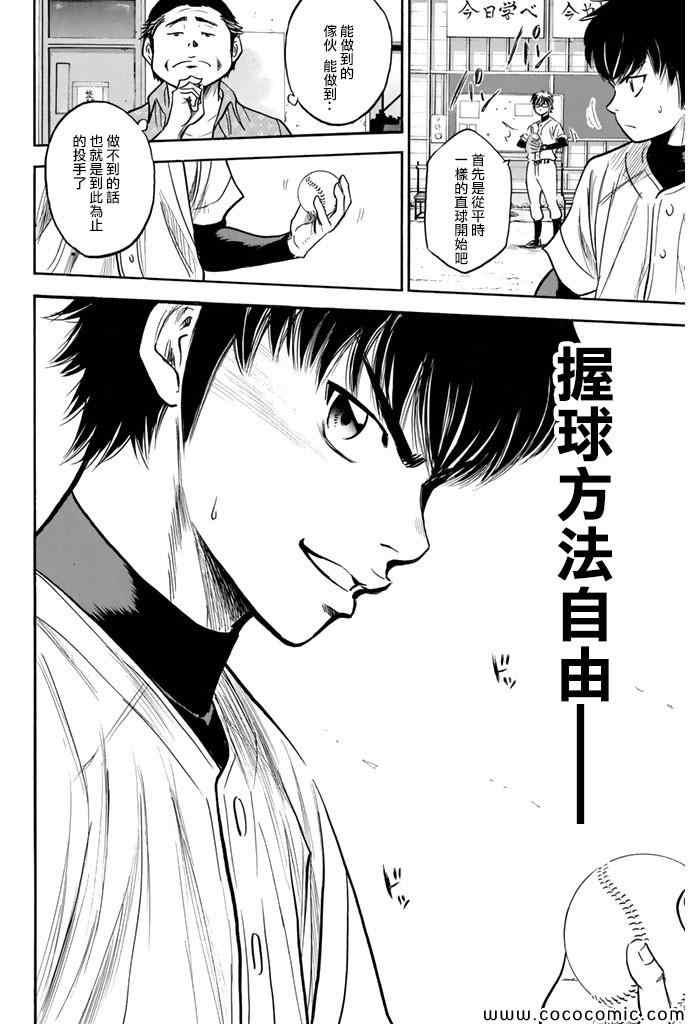 第299话9