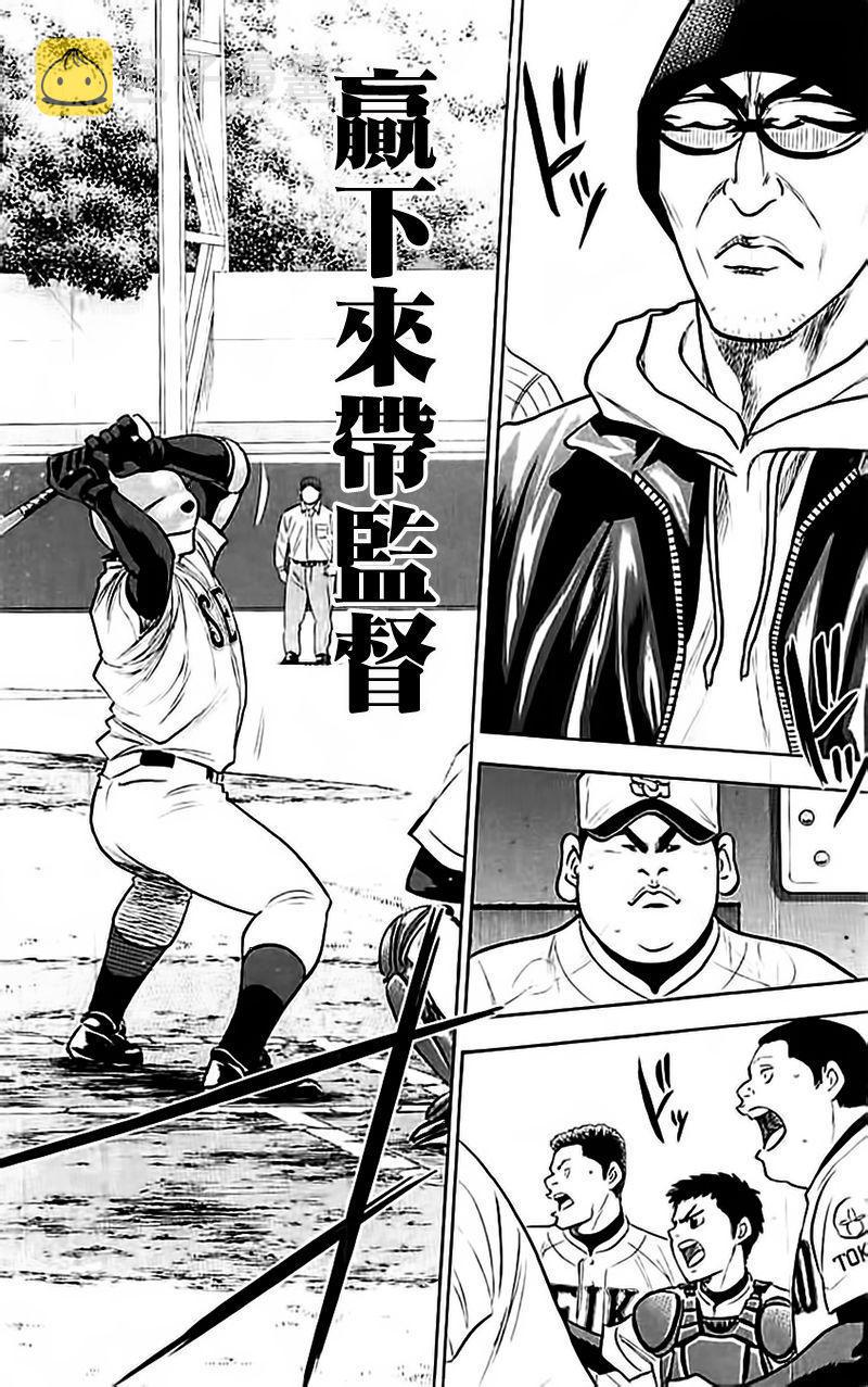 第348话13