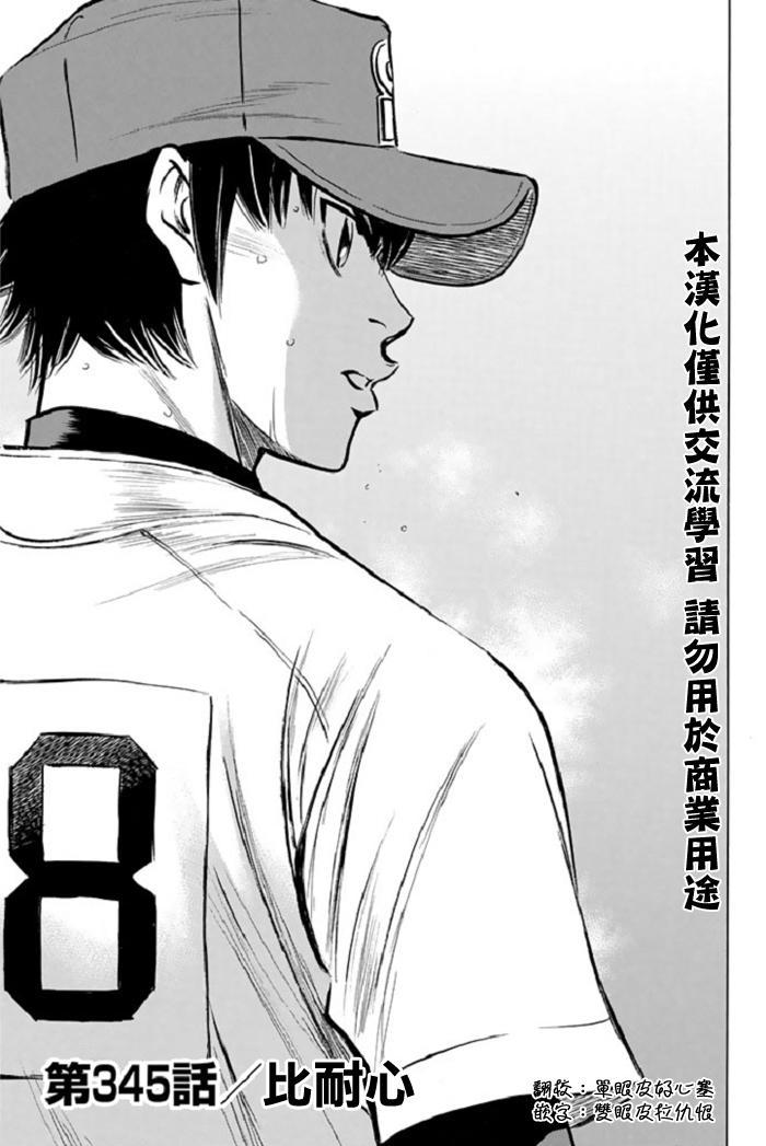 第345话0