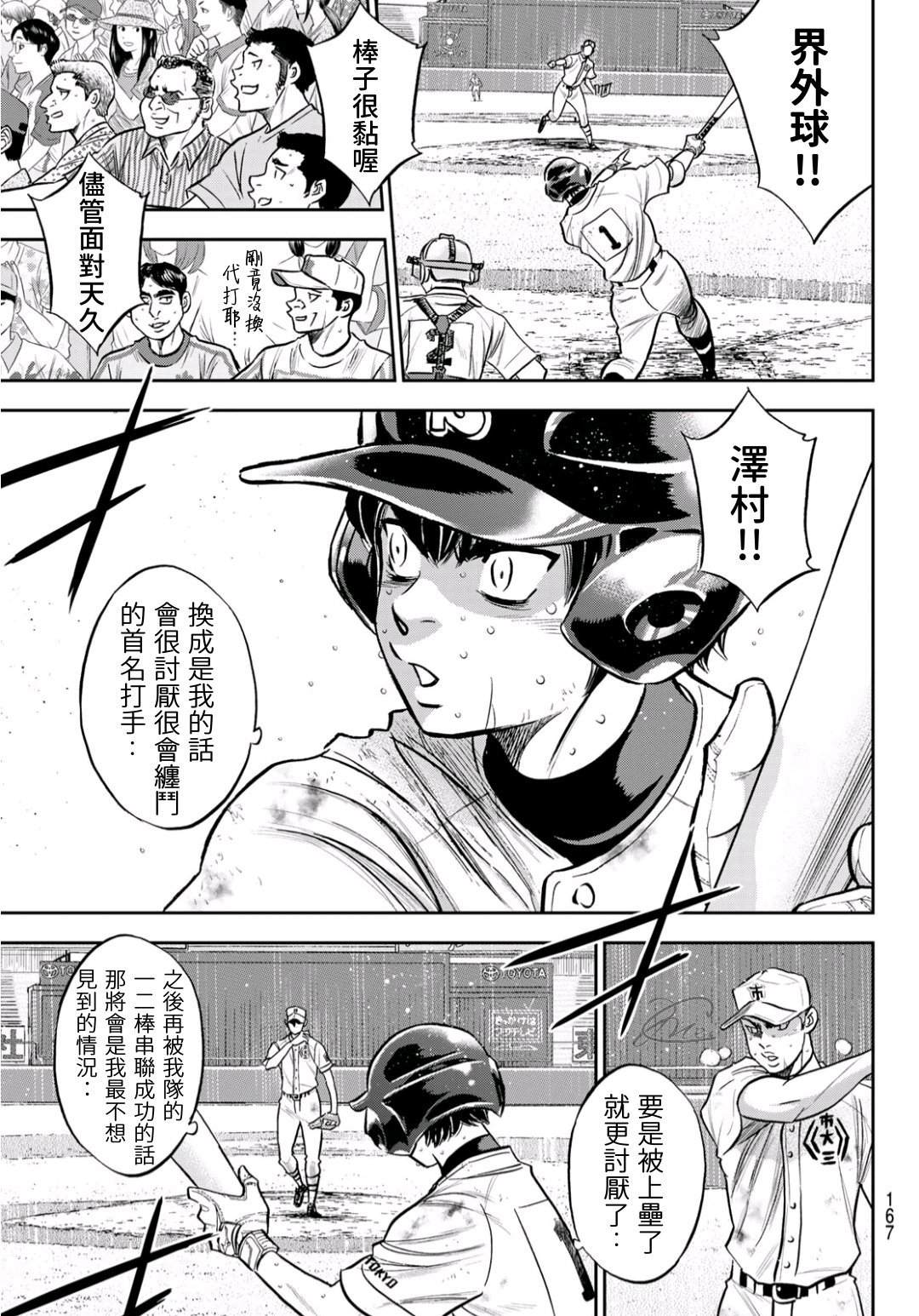 第2部245话 延续下去5