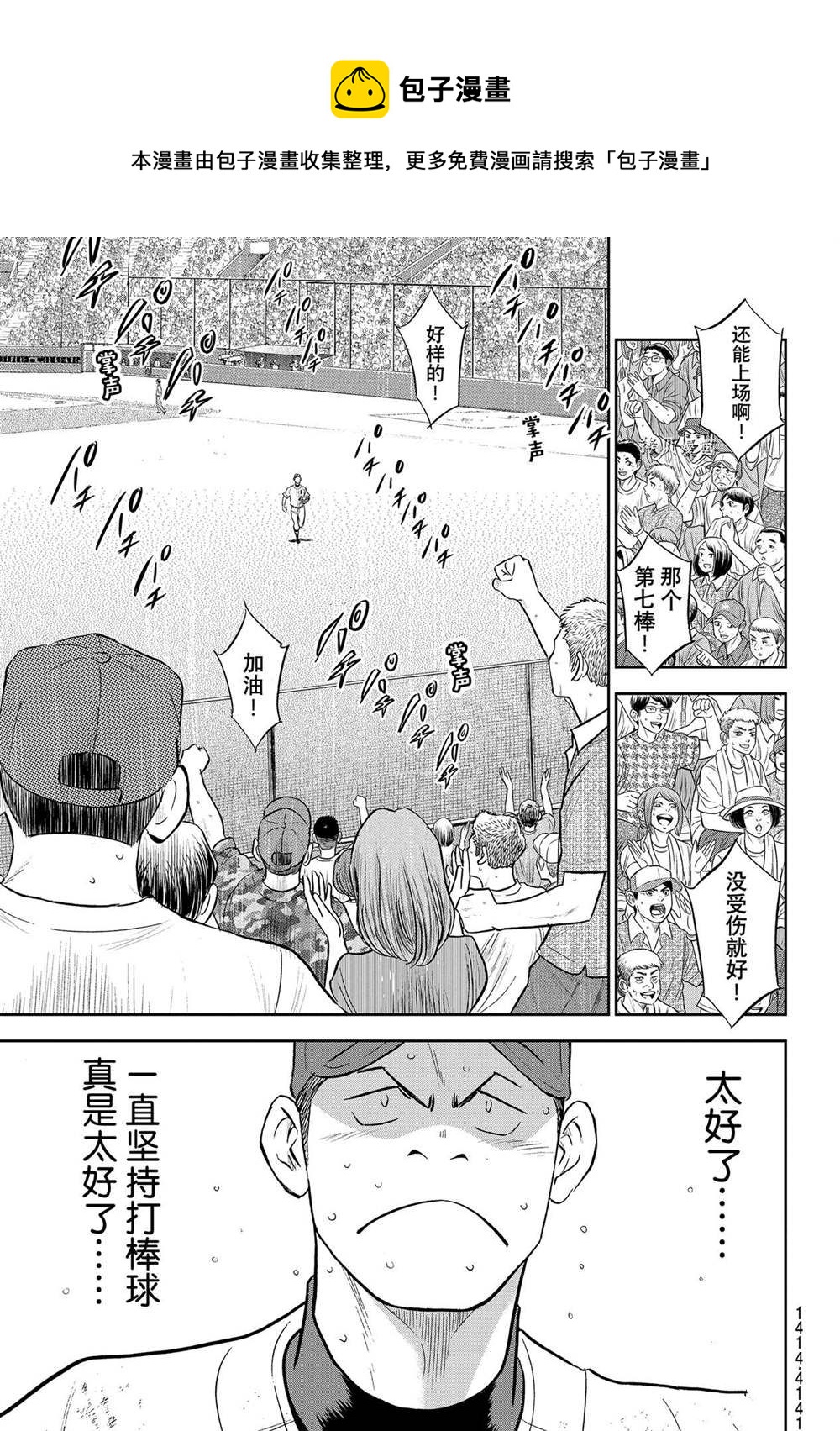 第二季第284话12