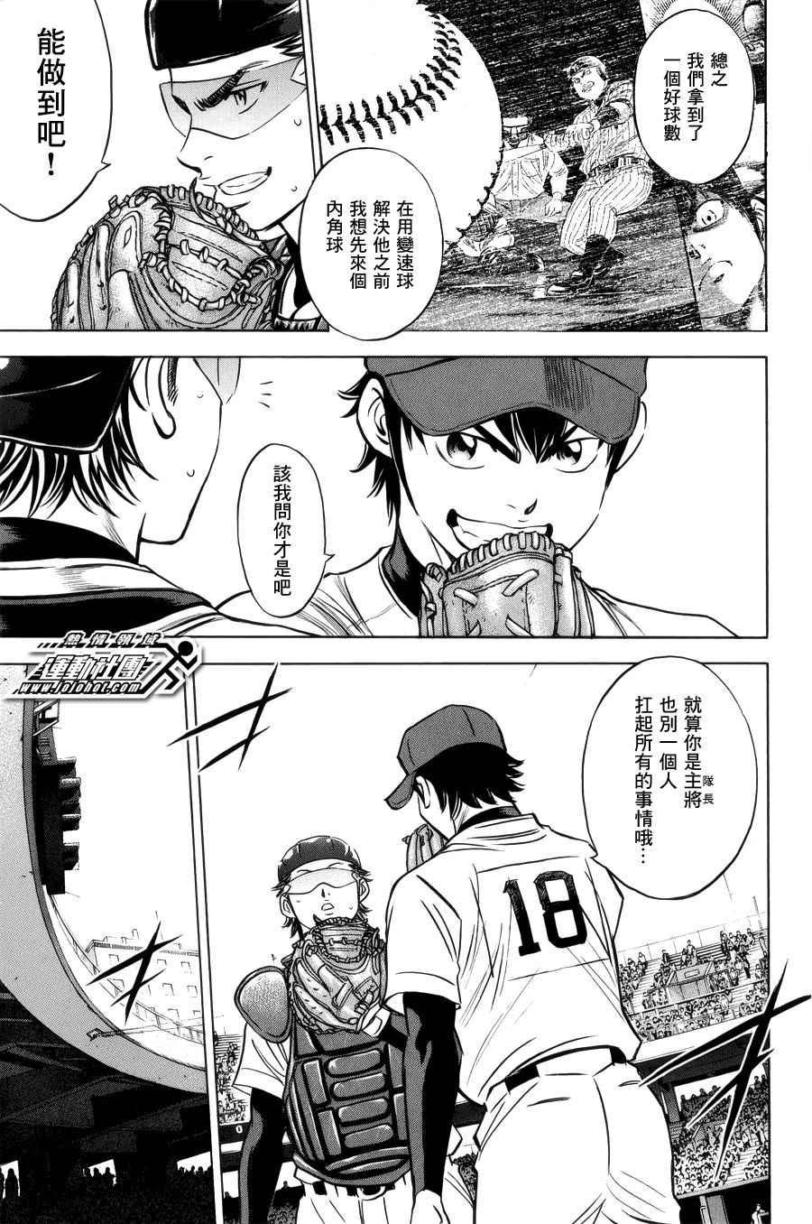 第391话3