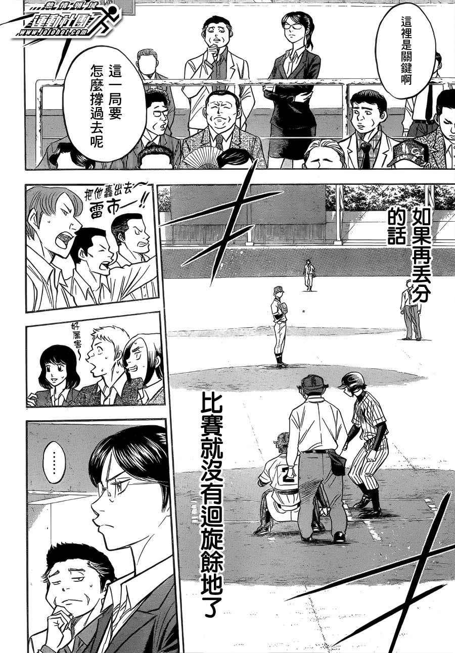 第395话15