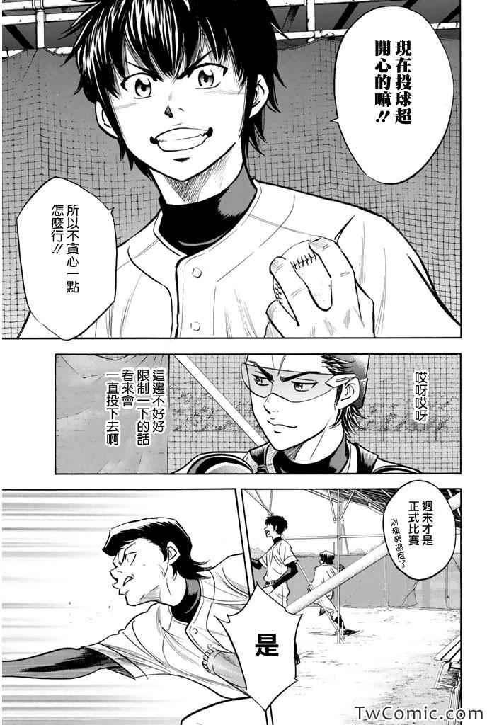 第316话8