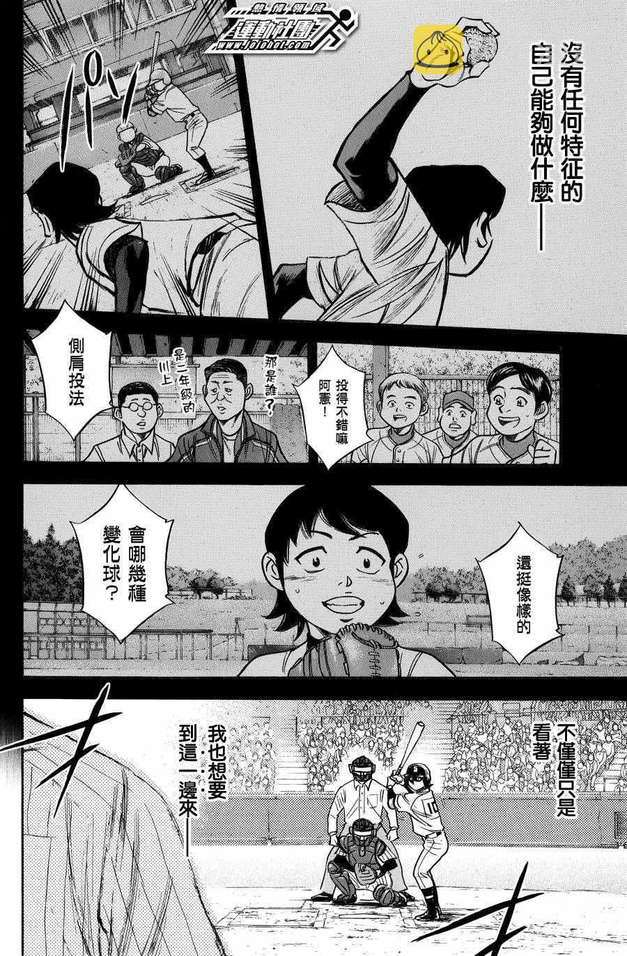 第379话3