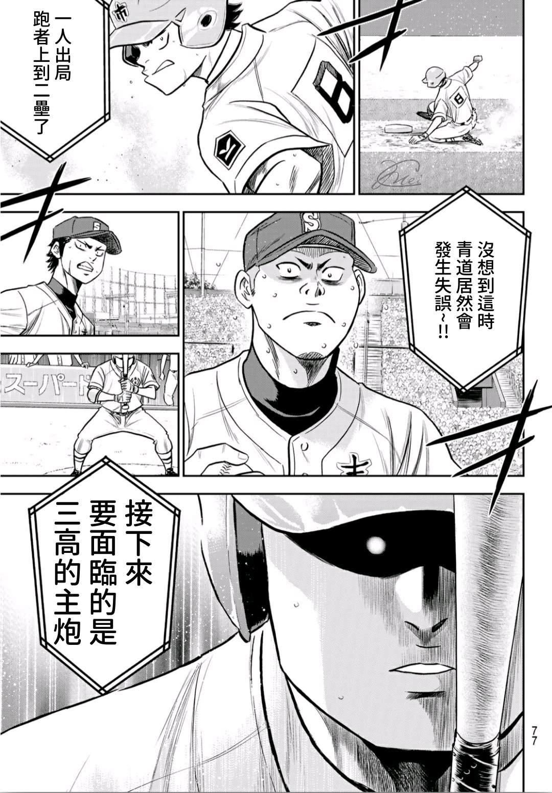 第2部233话 不错的局势18