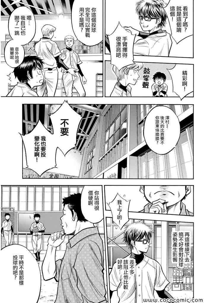 第300话7